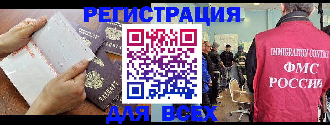 временная регистрация поиск в Чайковском