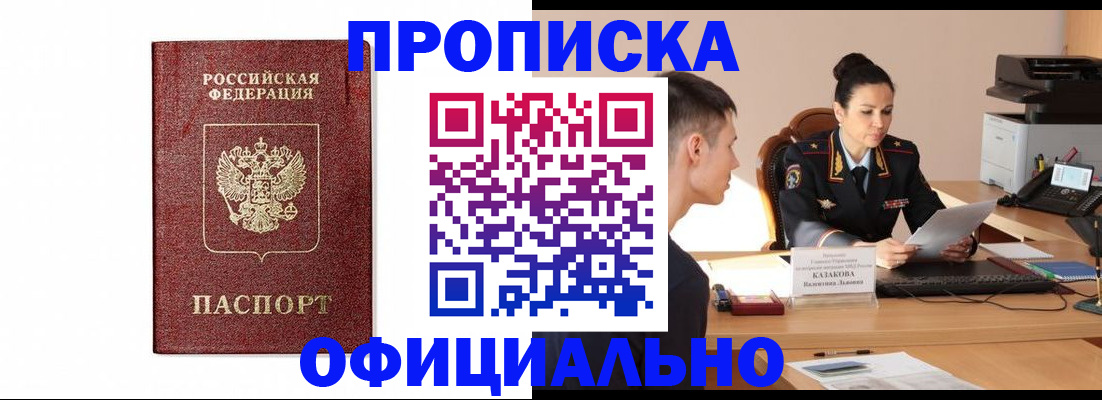 прописка от собственника в Чайковском